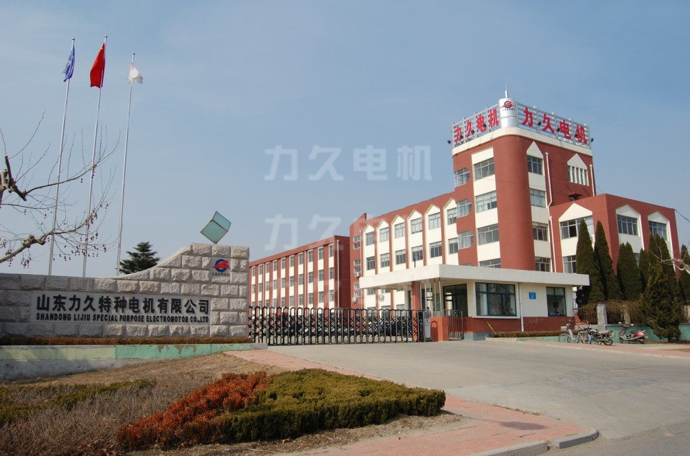 山東力久電機(jī)公司大門 山東力久電機(jī)公司大門