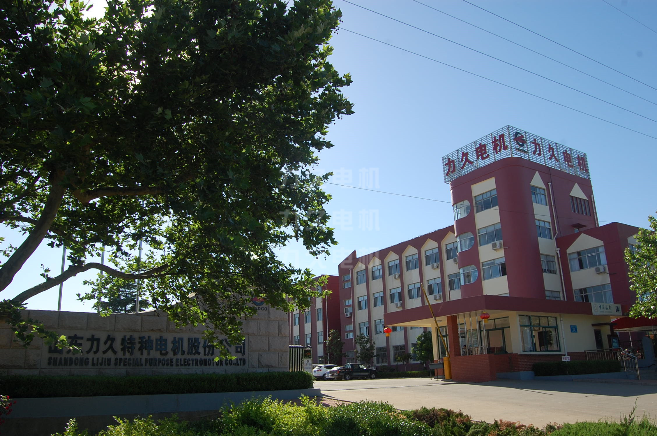 力久電機(jī)大門(mén)