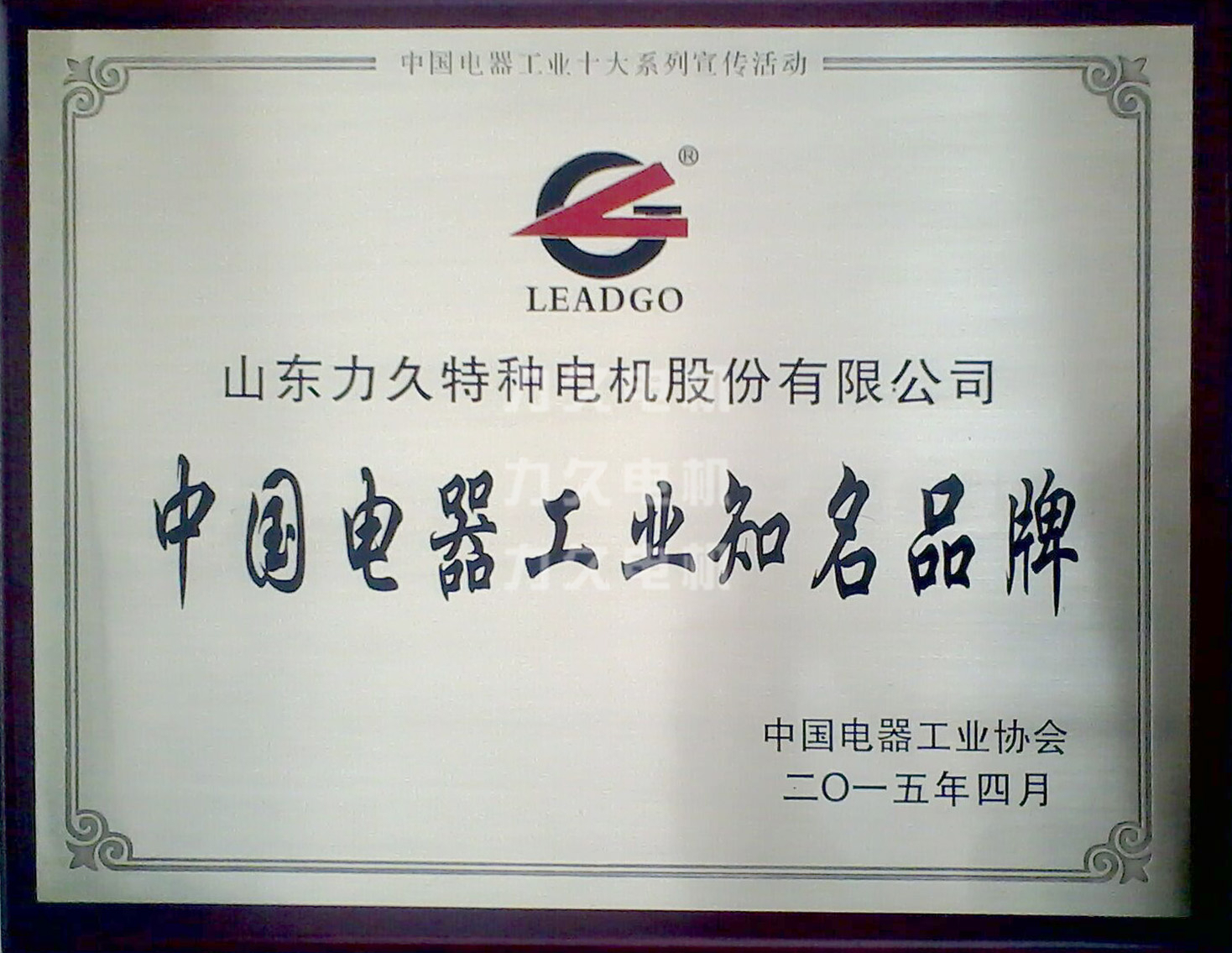 知名品牌 知名品牌