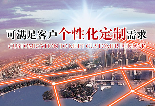 力久電機(jī)可滿足客戶個(gè)性化定制需求