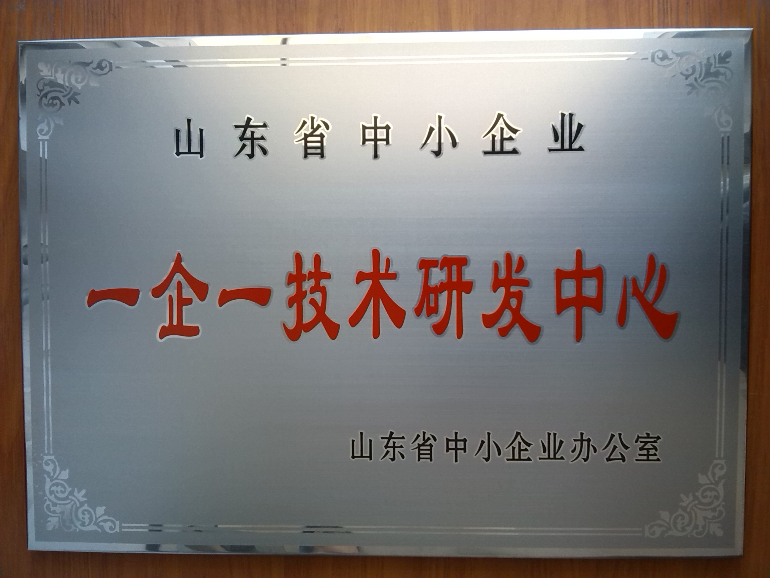 技術(shù)研發(fā)中心 技術(shù)研發(fā)中心