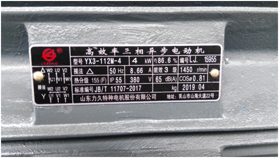 電機(jī)銘牌 電機(jī)銘牌