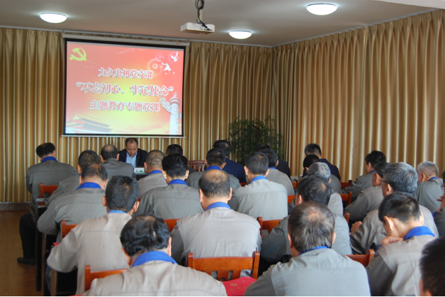 力久電機(jī)進(jìn)行“不忘初心、牢記使命”黨課學(xué)習(xí)