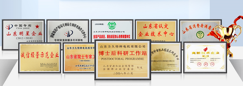 力久電機(jī) 力久電機(jī)